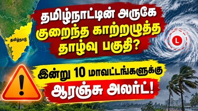 ஆரஞ்சு அலர்ட்