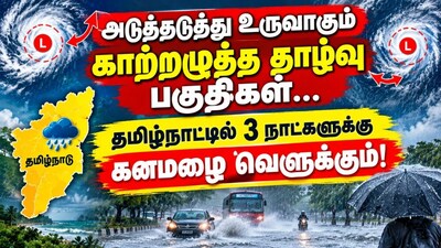 Heavy Rain Alert: Low-Pressure Areas Forming Over Bay of Bengal