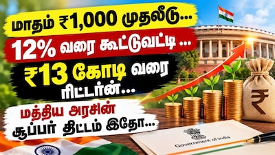 என்பிஎஸ் வாத்சல்யா