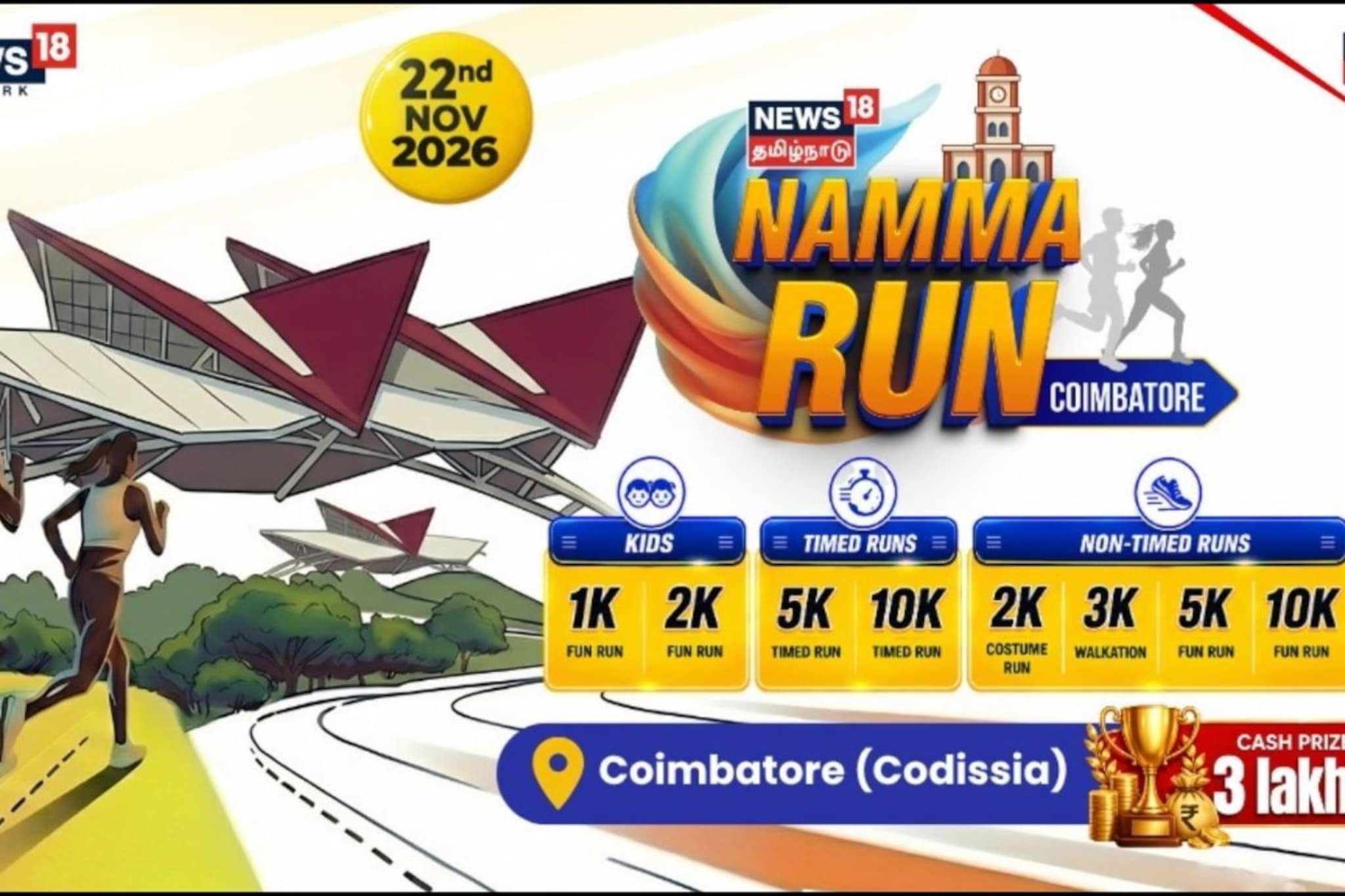 நண்பர்களோடு சேர்ந்து இன்றே பதிவு செய்யுங்கள்! நண்பர்களோடு சேர்ந்து இன்றே பதிவு செய்யுங்கள்!