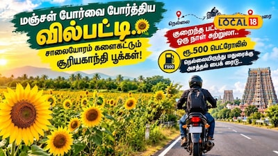 நெல்லையிலிருந்து மதுரைக்கு பைக் பயணம்,
