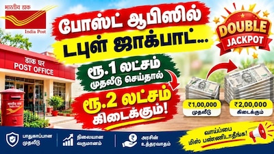 Post Office Double Jackpot Scheme: Invest Rs 1 Lakh and Get Rs 2 Lakh