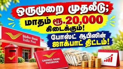 Post Office Jackpot Scheme: Get Rs. 20,000 Monthly Returns