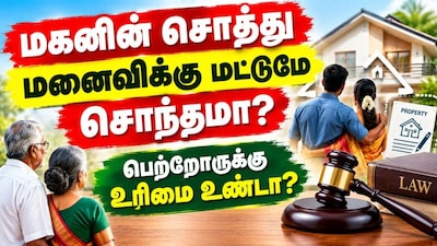 Son's Property: Does it Belong Only to Wife? Do Parents Have Rights? What the Law Says