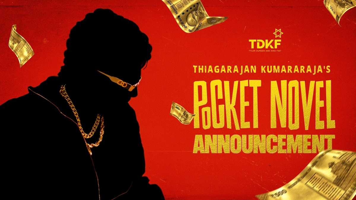 Pocket Novel | விஜய் சேதுபதியின் ‘பாக்கெட் நாவல்’ இசையமைப்பாளர் அறிவிப்பு.. வீடியோ வெளியீடு!