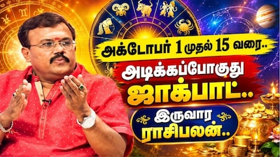 ராசிபலன்