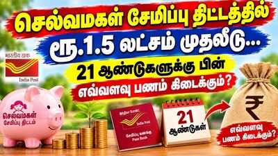 Invest Rs 1.5 Lakh in Sukanya Samriddhi Yojana: How to Get Rs 71 Lakhs?