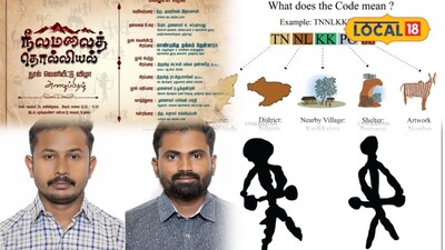 நீலமலை தொல்லியல் புத்தக ஆசிரியர்களுக்கு அங்கீகாரம்... எஸ்.ஆர்.எம் தமிழ்ப்பேராயம் விருது அறிவிப்பு..!