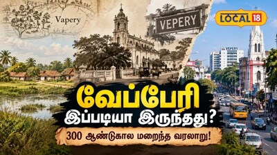 3,000 ஆங்கிலோ - இந்தியர்கள் வாழ்த்த இடம்... மெட்ராஸ் உருவாக காரணமான வேப்பேரி..!