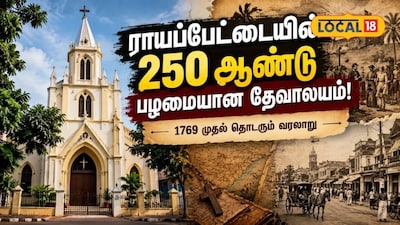 பிரெஞ்சு துறவிகள் முதல் ஆற்காடு நவாப் வரை: ராயப்பேட்டை தேவாலயத்தின் பின்னணி..!