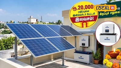 வீட்டு மாடியில் சோலார் பேனல்... ரூ.20 ஆயிரம் மதிப்புள்ள இன்வெர்டர் பேட்டரி இலவசம்..!