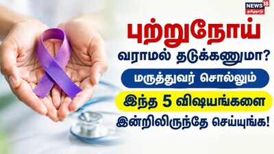 புற்றுநோய் அபாயம்