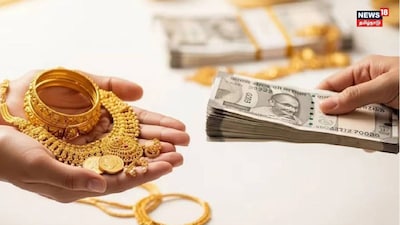 நகைக்கடன்
