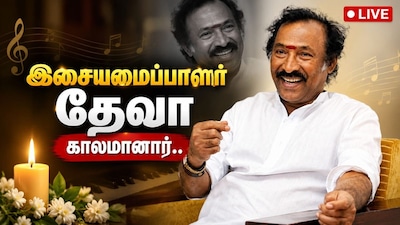 இசையமைப்பாளர் தேவா