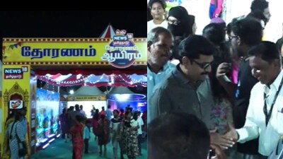 உணவு திருவிழா