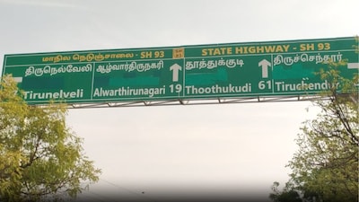 இந்தி எழுத்துக்கள் மறைக்கப்பட்ட பெயர் பலகை