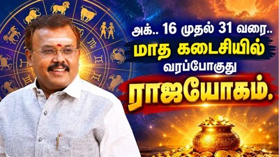 ராசிபலன்