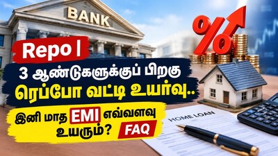 Repo Rate Hike: How Much Will Your Monthly EMI Increase?