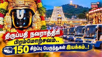 திருப்பதி