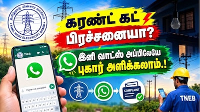 மின்சாரம்