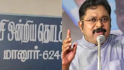 டிடிவி தினகரன்