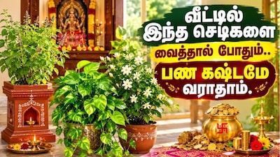 வாஸ்து டிப்ஸ்
