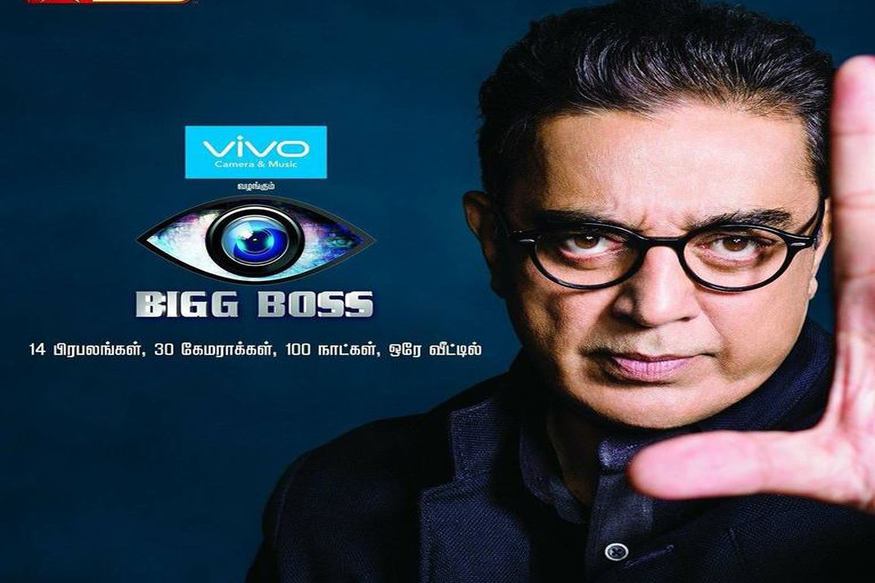 Bigg Boss 3: Petition Filed Against Kamal Haasan Host Bigg Boss 3 Tamil Version, Bigg boss 3,bigg boss 3 kamal haasan,bigg boss 3 nagarjuna,kamal haasan bigg boss 3 in trouble,bigg boss 3 madras high court,kamal haasan,bigg boss,madras high court,bigg boss tamil,kamal haasan speech,madaras high court,kamal haasan controversy,bigg boss 3,delhi high court on kamal haasan,bigg boss 3 tamil anchor,kamal haasan interview,kamal haasan election video,kamal haasan election speech,bigg boss 3 tamil house,bigg boss kamal,bigg boss season 2 fights,kamal haasan defends remark,bigg boss tamil season 2,బిగ్బాస్ 3,బిగ్బాస్ 3 పై హైకోర్డులో కేసు,బిగ్బాస్ 3 పై ప్రసారలపై నిషేధం విధించాలని హైకోర్టులో పిటిషన్,బిగ్బాస్ 3 కమల్ హాసన్,బిగ్ బాస్ 3 నాగార్జున,తమిళ బిగ్బాస్ 3 పై హైకోర్డులో పిటిషన్,