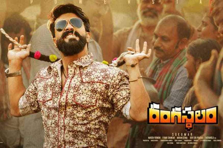Rangastalam