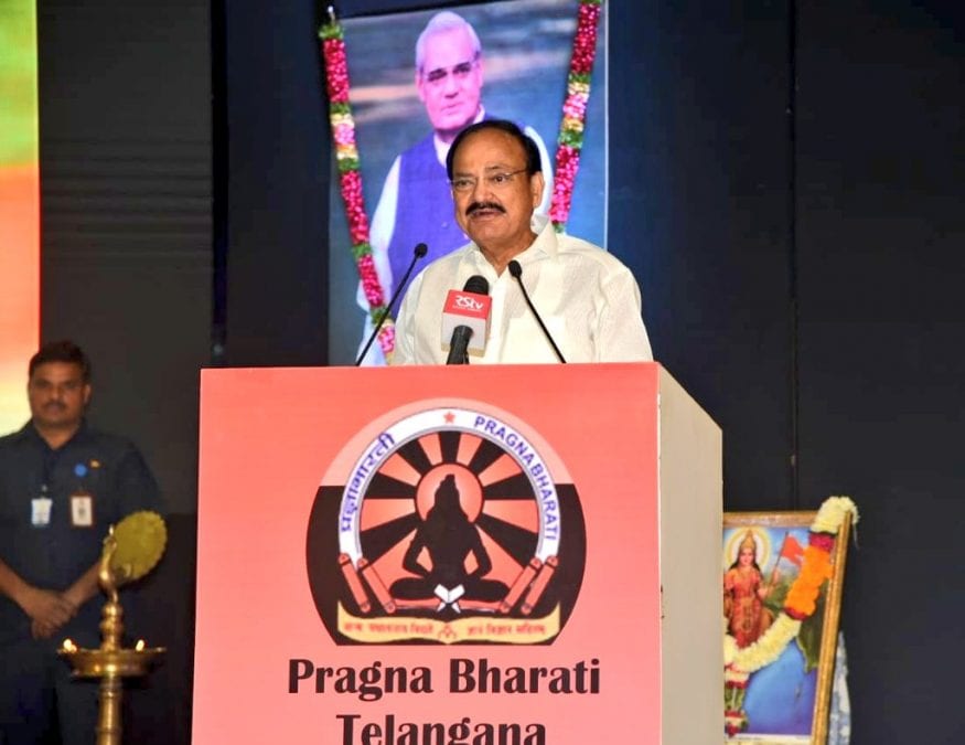 వాజ్పేయి స్మారక ప్రసంగం చేస్తున్న ఉపరాష్ట్రపతి వెంకయ్య నాయుడు