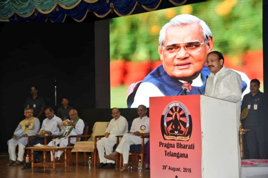 వాజ్పేయి స్మారక ప్రసంగం చేస్తున్న ఉపరాష్ట్రపతి వెంకయ్య నాయుడు