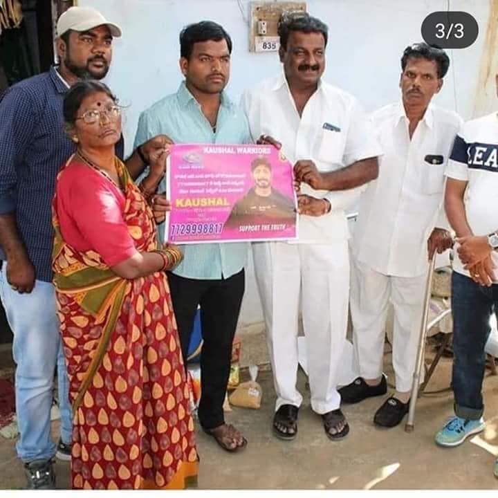 కౌశల్ ఆర్మీ