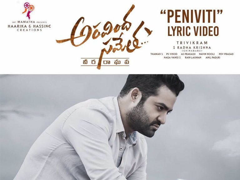 పెనివిటి సాంగ్ ప్రోమో.. అరవింద నీకేమైనా అర్థమైందా..? ntr trivikram peniviti promo song released