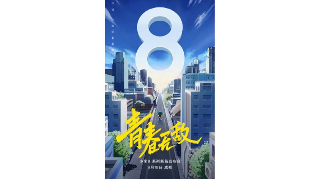 19న షావోమీ ఎంఐ 8 యూత్ లాంఛింగ్!, XIAOMI MI 8 YOUTH MAY LAUNCH IN CHINA ON 19 SEPTEMBER: ALL YOU NEED TO KNOW