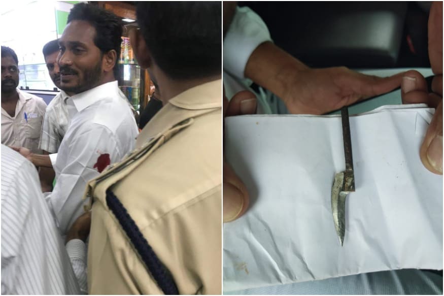 దాడిలో గాయపడిన జగన్, దాడి చేసిన ఆయుధం