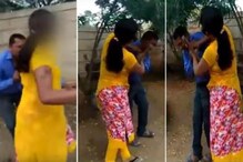 Video: కీచక బ్యాంకు మేనేజర్‌కి మహిళ బడిత పూజ