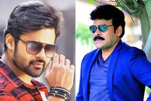 సాయి ధరమ్ తేజ్‌కు మేనమామ చిరు సాయం..