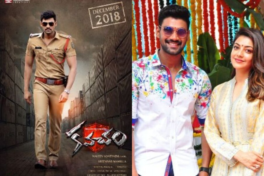  కవచం, సీత సినిమాల్లో జోడిగా నటించిన బెల్లంకొండ శ్రీనివాస్ కంటే కాజల్ దాదాపు ఆరేళ్లు పెద్ద. (Twitter/Photo)