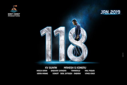 కళ్యాణ్ రామ్ 118