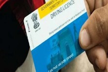 Driving Licence: డ్రైవింగ్ లైసెన్సు లేనివారికి శుభవార్త.. ఇక చదువు లేకున్నా..