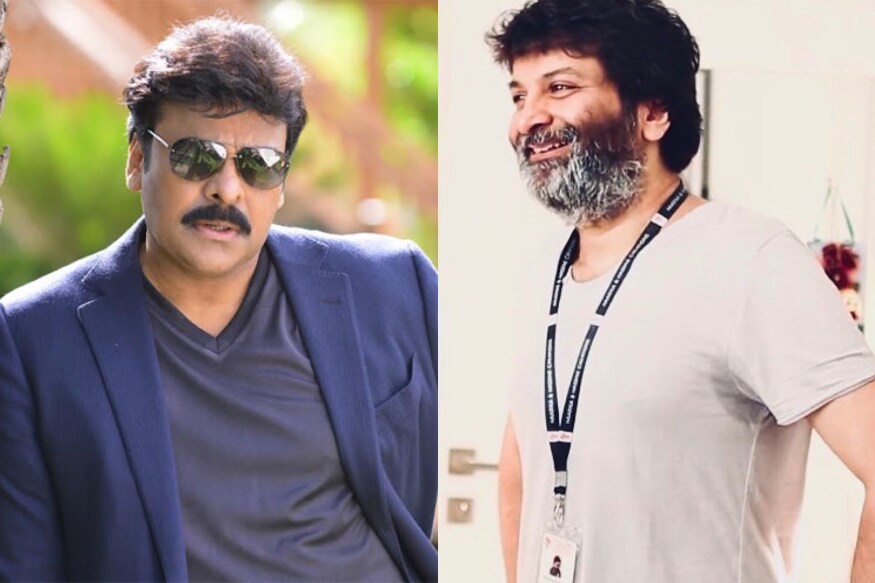 చిరంజీవి త్రివిక్రమ్ శ్రీనివాస్ (Chiranjeevi Trivikram Srinivas)