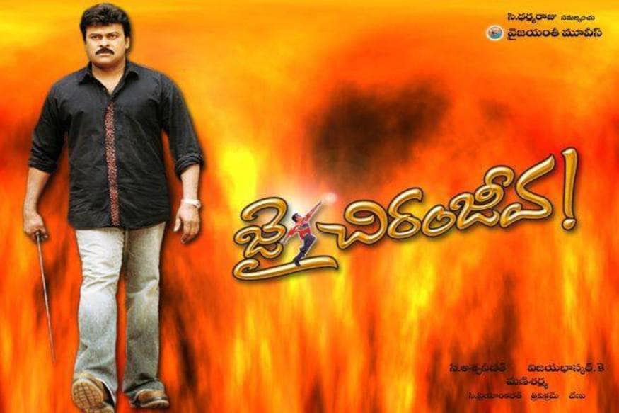 అక్కినేని మూడో తరం రెండో వారసుడిగా తెరంగేట్రం చేసిన అఖిల్ మొదటి చిత్రం పేరు కూడా ‘అఖిల్’. సెంటిమెంట్కు తగ్గట్టే ఈ సినిమా అక్కినేని అభిమానులను డిసపాయింట్ చేసింది. హీరో పేరునే సినిమాకు పెడితే...వర్కౌట్ అయిన దాఖలాలు టాలీవుడ్లో కనిపించలేదు.