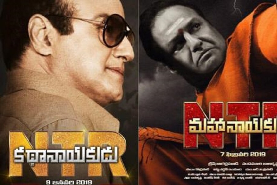  ఈ ఏడాది బాలయ్య మూడు సినిమాలతో ఆడియెన్స్ ముందుకు వచ్చాడు. ఎన్టీఆర్ బయోపిక్‌గా తెరకెక్కిన కథానాయకుడు, మహానాయకుడు సినిమాలు రెండు భాగాలుగా ప్రేక్షకుల ముందుకు వచ్చాయి.