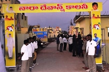 చంద్రబాబు మనవడు నారా దేవాన్ష్ పేరుతో కాలనీ... ఎక్కడ?