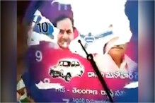 Video: వైసీపీ వాల్ క్లాక్స్‌లో టీఆర్ఎస్ నేతల ఫొటోలు