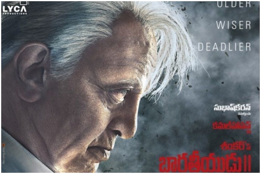 కమల్ హాసన్ (Kamal Haasan Shankar Indian 2)