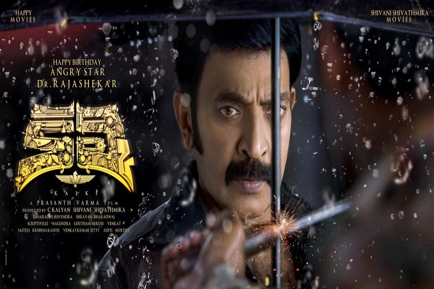 #HappyBirthDay: angry Men Dr.Rajasekhar, Doctor Rajasekhar BirthDay, HappyBirthDay: angry Men Dr.Rajasekhar, Dr Rajasekhar, Doctor Rajasekhar Kalki Teaser, Dr Rajasekhar Kalki Movie Teaser Talki, Rajasekhar Prashanth Varma Kalki movie Teaser Talk, Happy Birth Day Rajasekhar Kalki Movie Teaser Talk, డాక్టర్ రాజశేఖర్, డా రాజశేఖర్ కల్కి, డా రాజశేఖర్ కల్కి మూవీ టీజర్ టాక్, డాక్టర్ రాజశేఖర్ ప్రశాంత్ వర్మ కల్కి మూవీ టీజర్ టాక్, రాజశేఖర్ బర్త్ డే సందర్భంగా కల్కి టీజర్ విడుదల