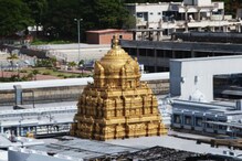 అప్పటి వరకు తిరుమల వెంకన్న దర్శనం లేనట్లే..