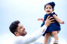 ఎంట్రోయ్ గ్యాప్ ఇచ్చావ్.. తండ్రి డైలాగ్ చెప్పిన అల్లు అర్జున్ కూతురు..