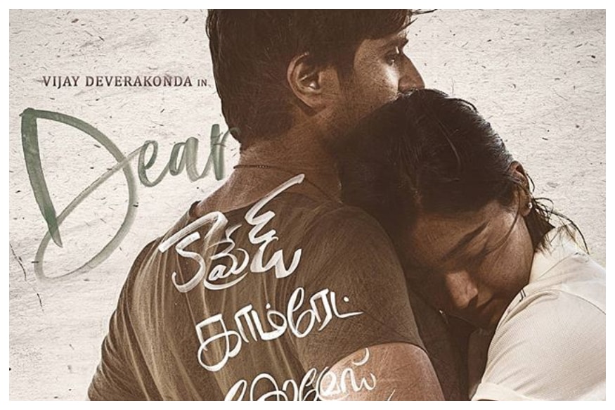 Vijay Devarakonda Dear Comrade superb pre release business and crossed 40 crores pk.. విజయ్ దేవరకొండ సినిమాలు ఇప్పుడు బాక్సాఫీస్ దగ్గర సంచలనాలు సృష్టిస్తున్నాయి. ఏడాది కింద గీత గోవిందం సినిమా 15 కోట్లు బిజినెస్ చేస్తే అసలు విజయ్ మార్కెట్ ఇంత ఉందా.. అర్జున్ రెడ్డి ఏదో అలా కొట్టేసింది అని తీసిపారేసారు. vijay devarakonda,vijay devarakonda dear comrade,vijay devarakonda dear comrade movie teaser,vijay devarakonda twitter,dear comrade movie pre release business,vijay devarakonda rashmika mandanna kiss,vijay devarakonda dear comrade,dear comrade release date,telugu cinema,విజయ్ దేవరకొండ,డియర్ కామ్రేడ్ ప్రీ రిలీజ్ బిజినెస్,విజయ్ దేవరకొండ డియర్ కామ్రేడ్,డియర్ కామ్రేడ్ బిజినెస్,తెలుగు సినిమా,విజయ్ దేవరకొండ రష్మిక మందన్న