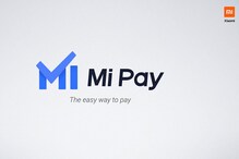MI Pay: గూగుల్ పే, పేటీఎంకు పోటీగా 'ఎంఐ పే'... యూజర్లు రెడ్మీ నోట్ 7 గెలుచుకునే అవకాశం MI Pay: గూగుల్ పే, పేటీఎంకు పోటీగా 'ఎంఐ పే'... యూజర్లు రెడ్మీ నోట్ 7 గెలుచుకునే అవకాశం